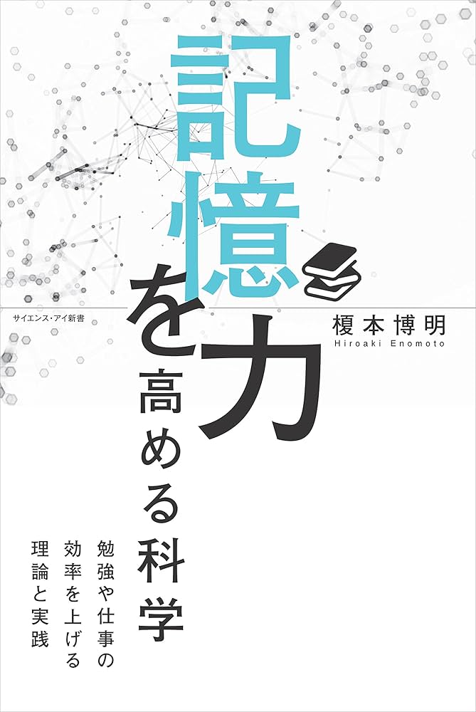 【まとめ売り48冊　目玉商品あり】自己啓発、脳、思考、記憶術、勉強法、時間術 世界記憶力グランドマスターが教える 脳にまかせる勉強法 | 池田